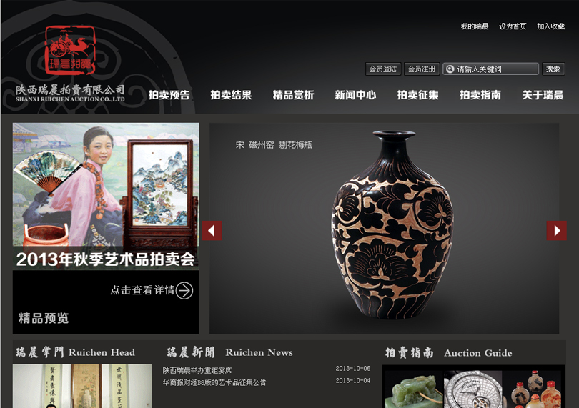 雅昌拍卖网，艺术品收藏的权威指南与精准查询平台