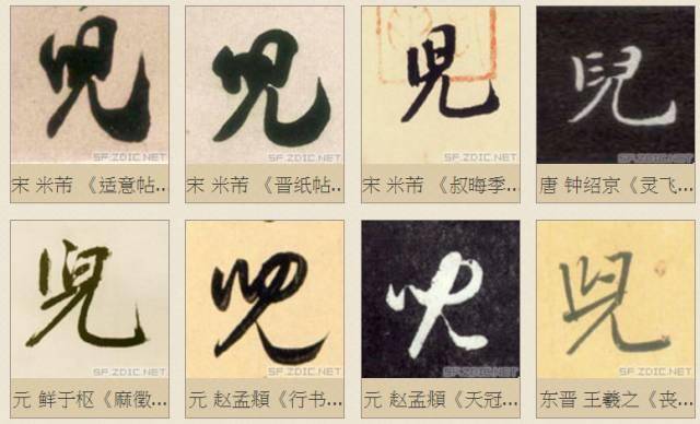 书法字典大全，解锁书法艺术的钥匙
