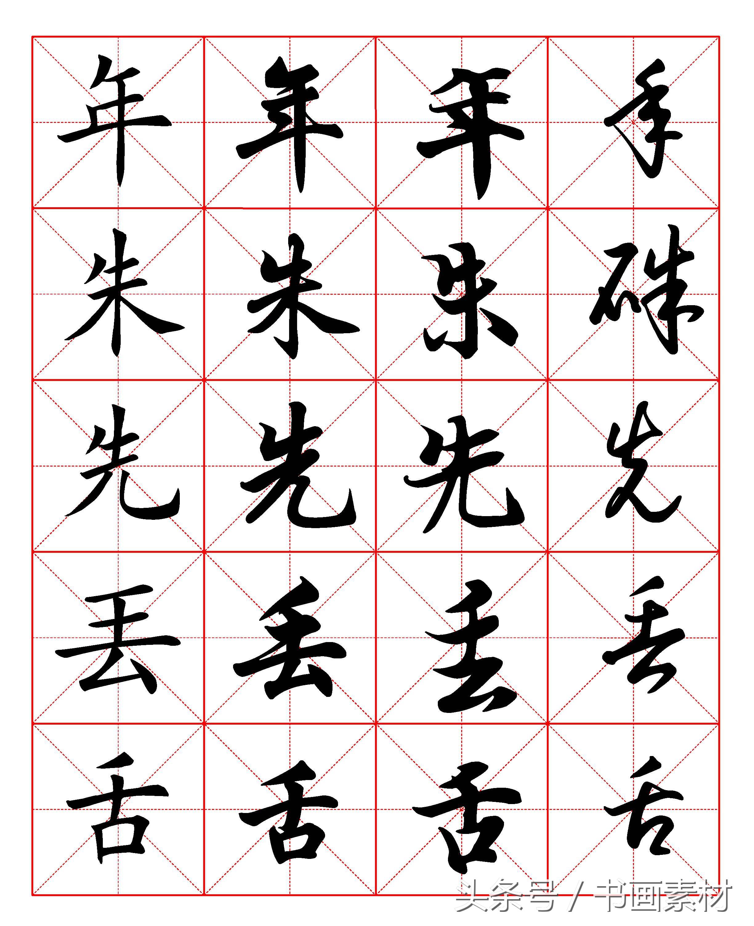 书法爱好者必备，免费下载安装书法字典最新版指南