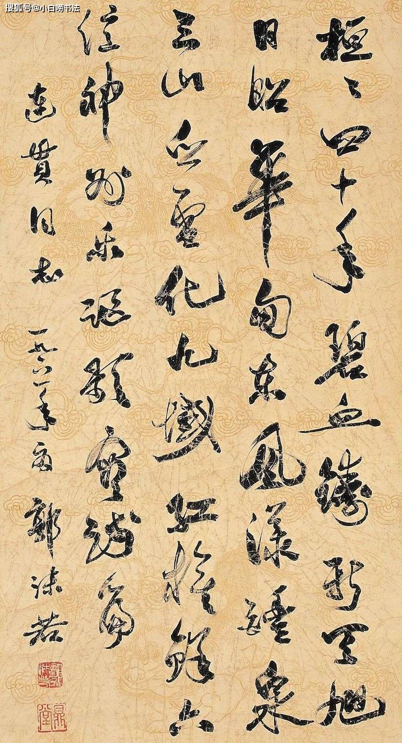 郭沫若书法艺术，一笔一划见真章