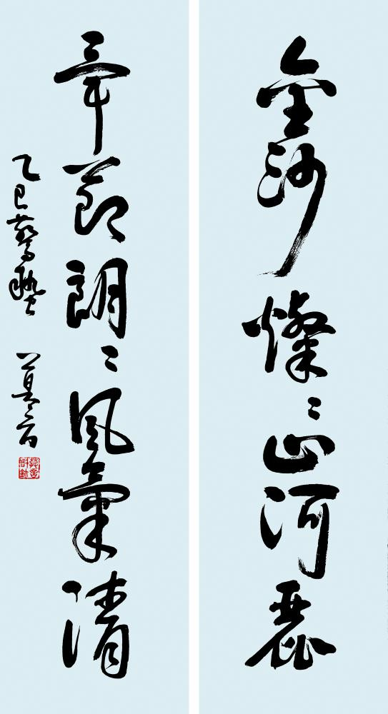 探索书法艺术的数字化新篇章，免费书法生成器的魅力与潜力
