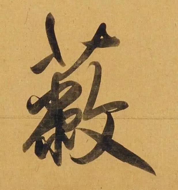 墨香寻觅