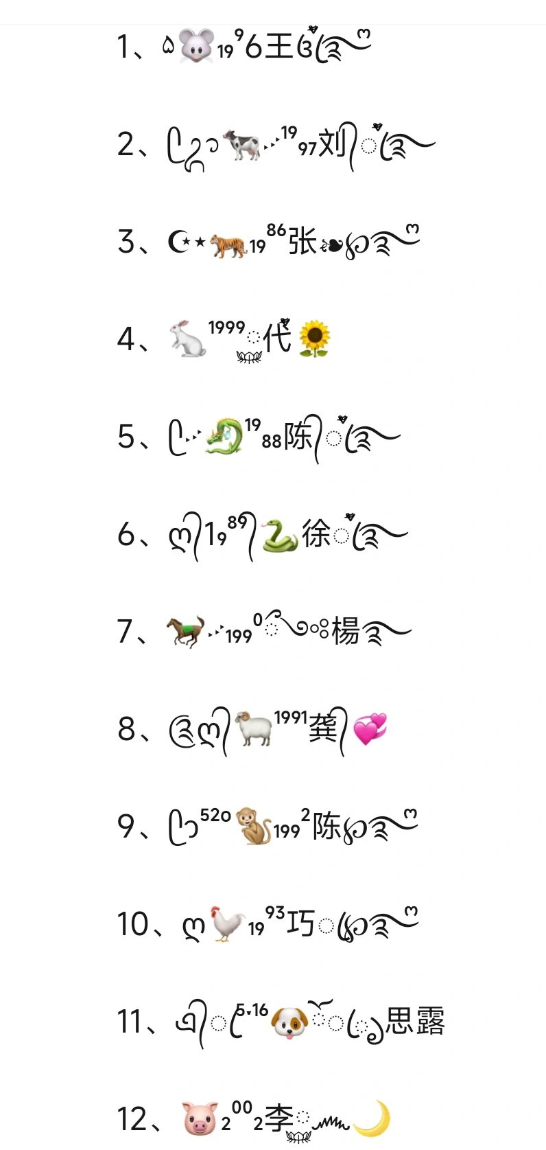 创意网名，打造独一无二的数字身份