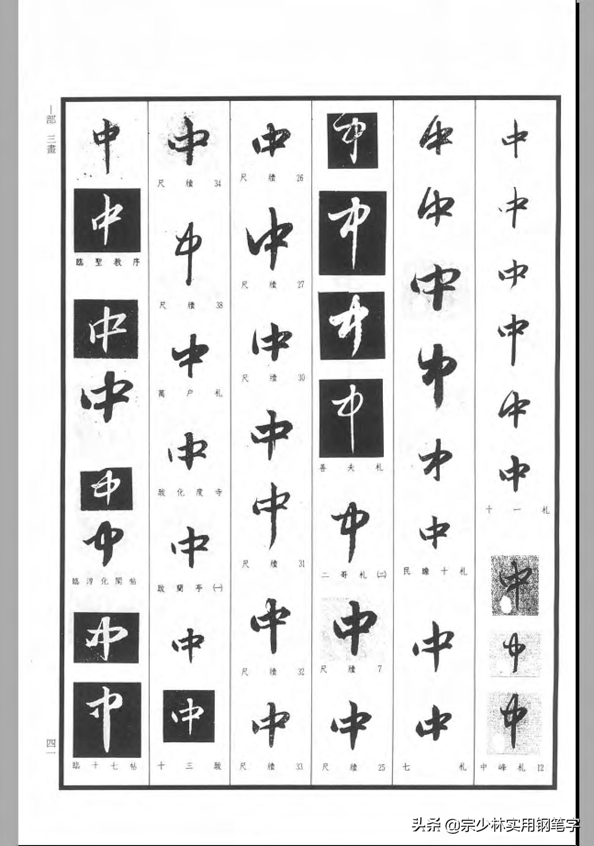 书法字典网，探索书法艺术的奥秘