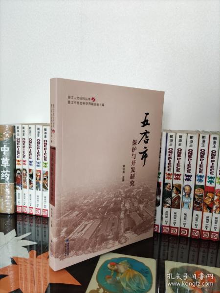 孔夫子旧书网，书香四溢的线上淘书之旅