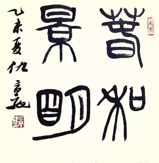篆书在线转换器，传承与创新的桥梁