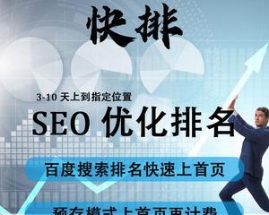 优化网站排名，分享隐迅推的实战策略