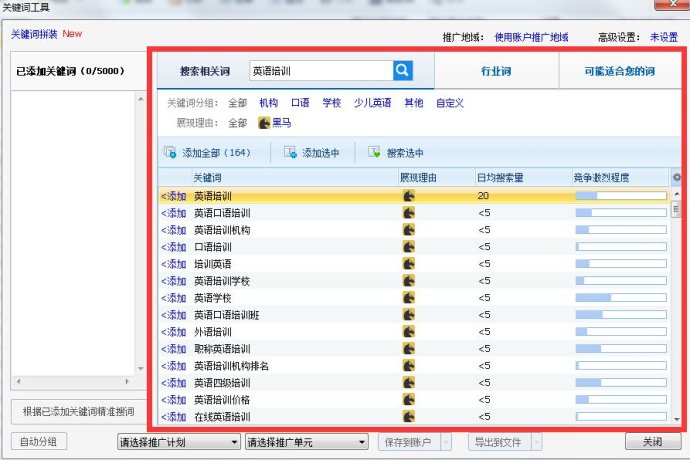 搜索引擎排名优化，提升网站流量的关键策略