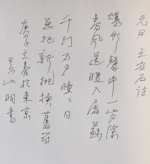 书法，报班学习 vs 自我修炼——一场心灵的探索与艺术的磨砺