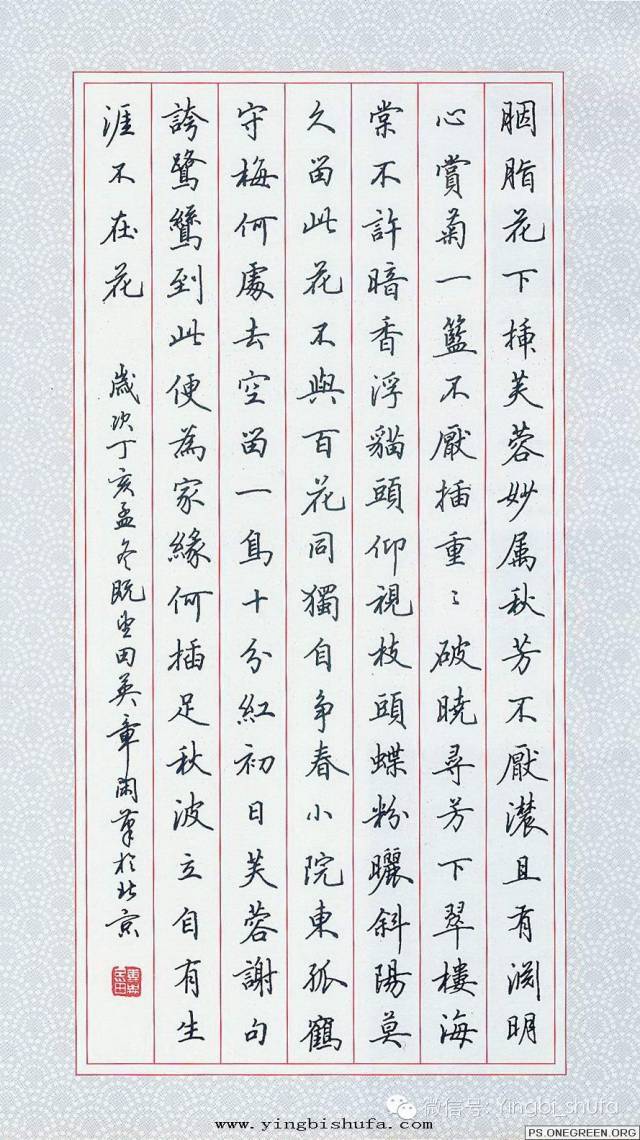 硬笔楷书之美，一笔一划间的传统韵味