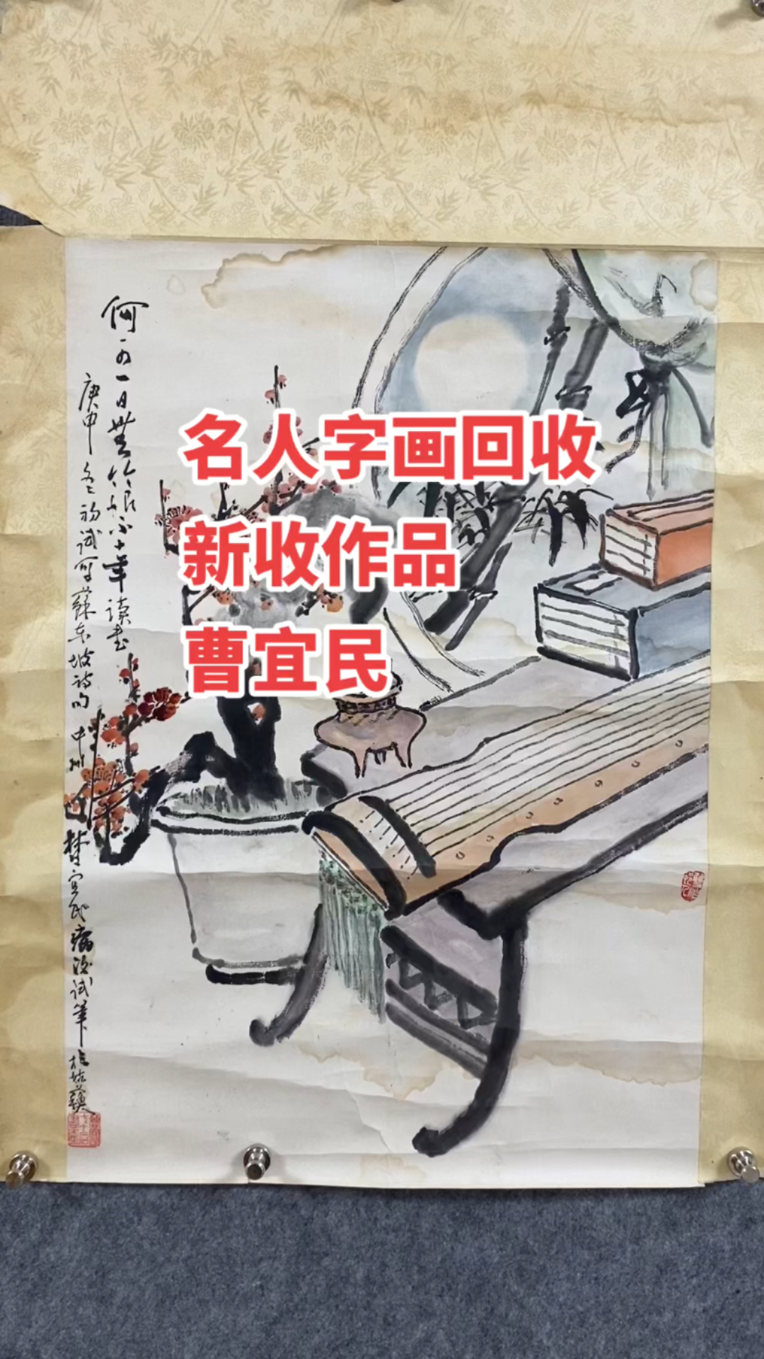 广州字画回收，文化瑰宝的传承与再生