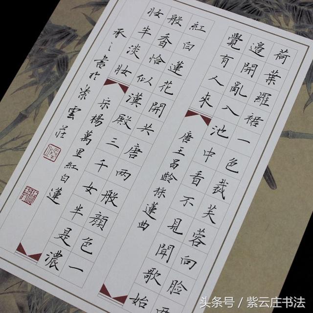 硬笔楷书书法作品格式范例解析