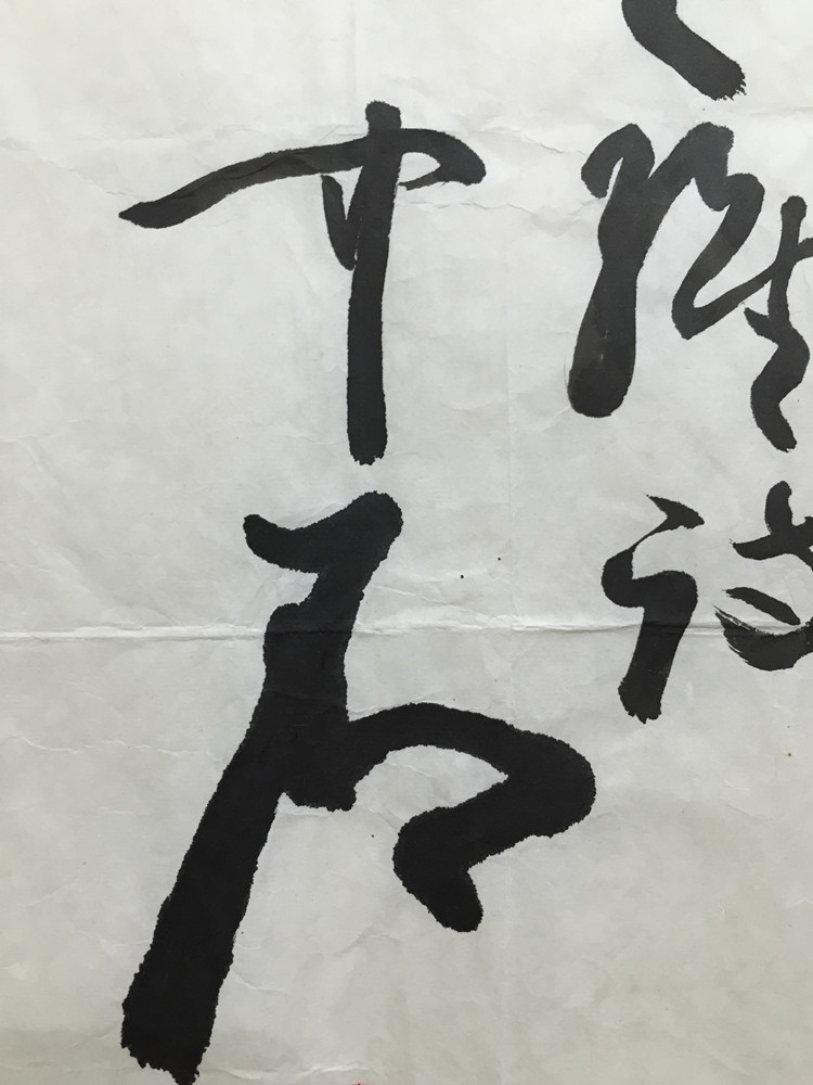 欧阳中石书法作品的市场价值与艺术魅力