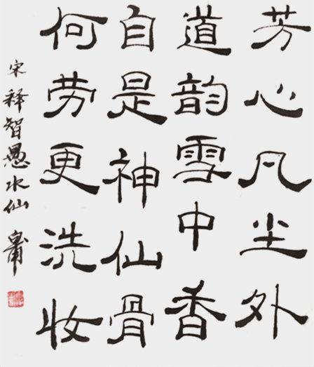 探索龙字书法的艺术魅力，一幅幅龙字书法图片大全的赏析