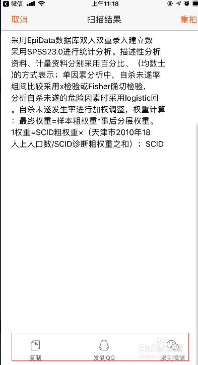 潦草字在线识别扫描，技术革新与日常应用的完美结合