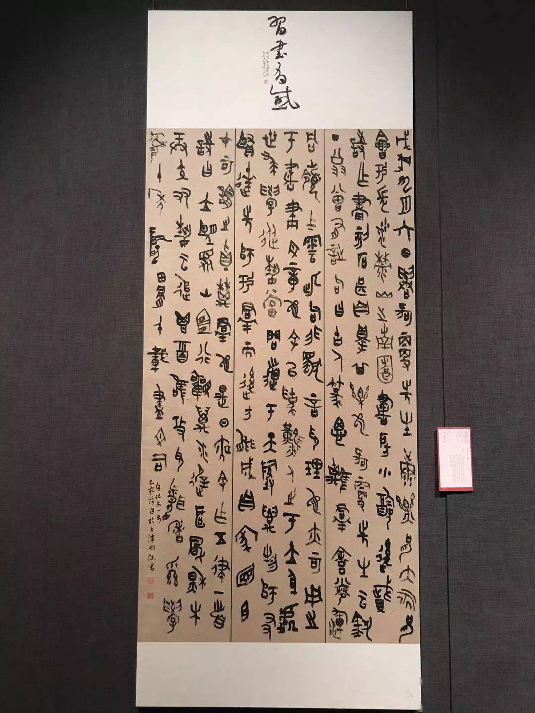 第十二届书法国展获奖作品赏析，笔墨丹青，共绘华章