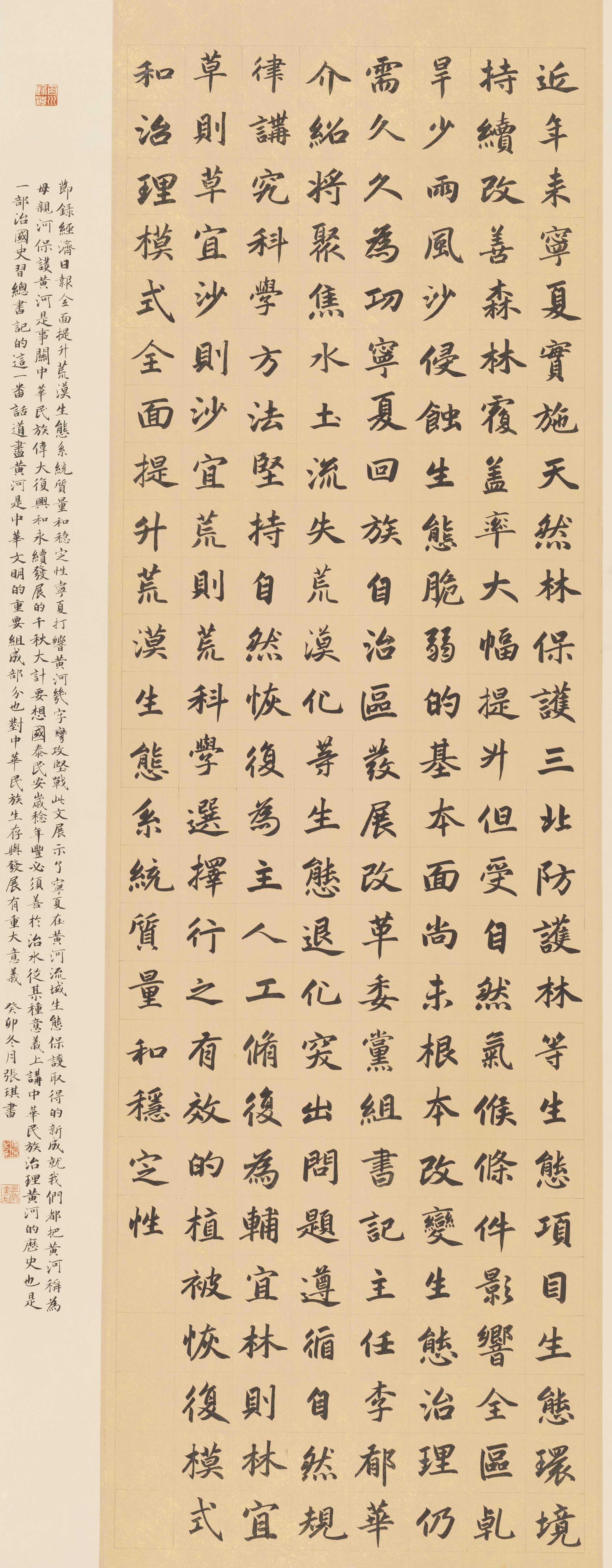 迎新书法作品欣赏大全，最新版