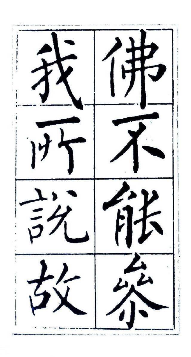 柳体字帖的独特魅力与艺术赏析