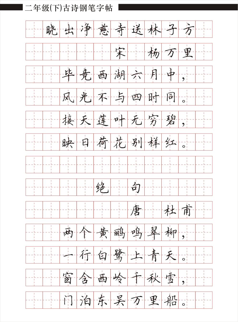硬笔书法比赛作品格式详解，从纸张选择到布局技巧