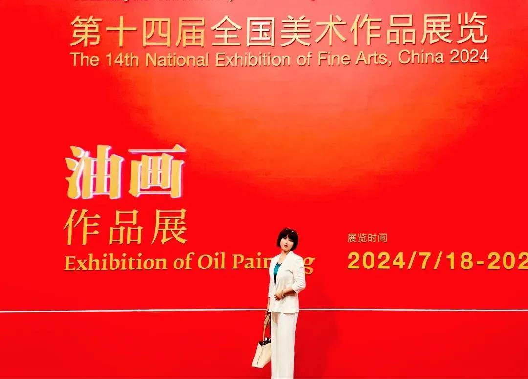 十四届全国美展征稿信息，艺术盛宴的邀请函