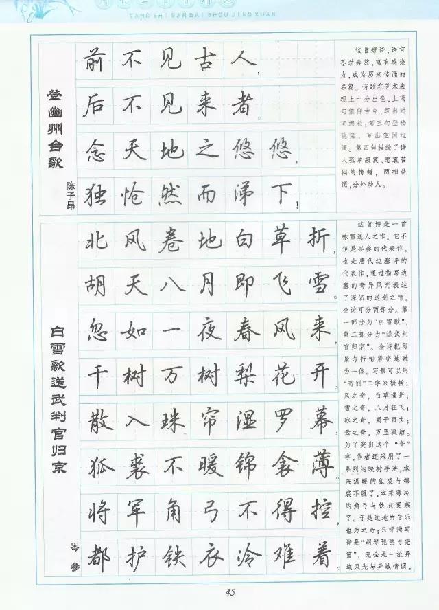 探索行楷硬笔书法之美，字帖模板的魅力与价值