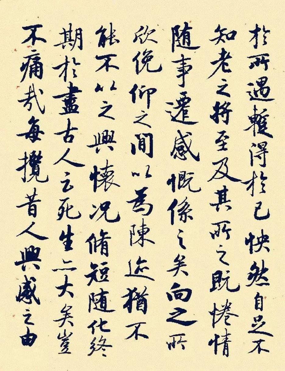 启功最美行书书法欣赏，笔墨间的艺术韵律