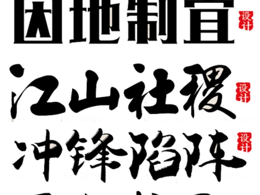 适合男生练的字体，塑造个性与提升品味的艺术之旅