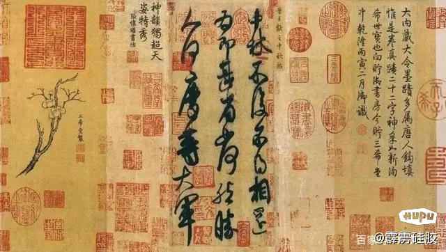 王羲之书法真迹