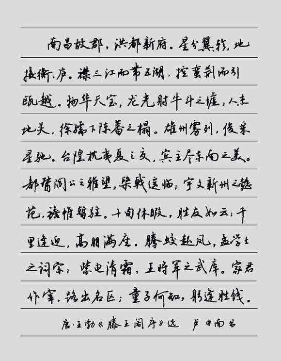 硬笔行书，谁家的字体最让人心动？