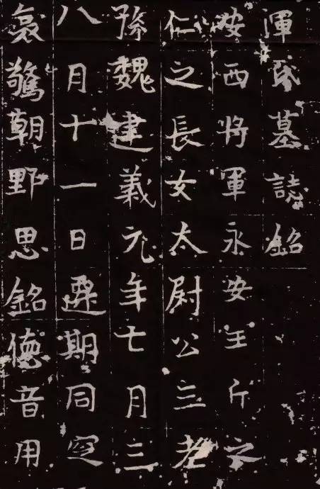 魏碑，丑书背后的美学与历史价值