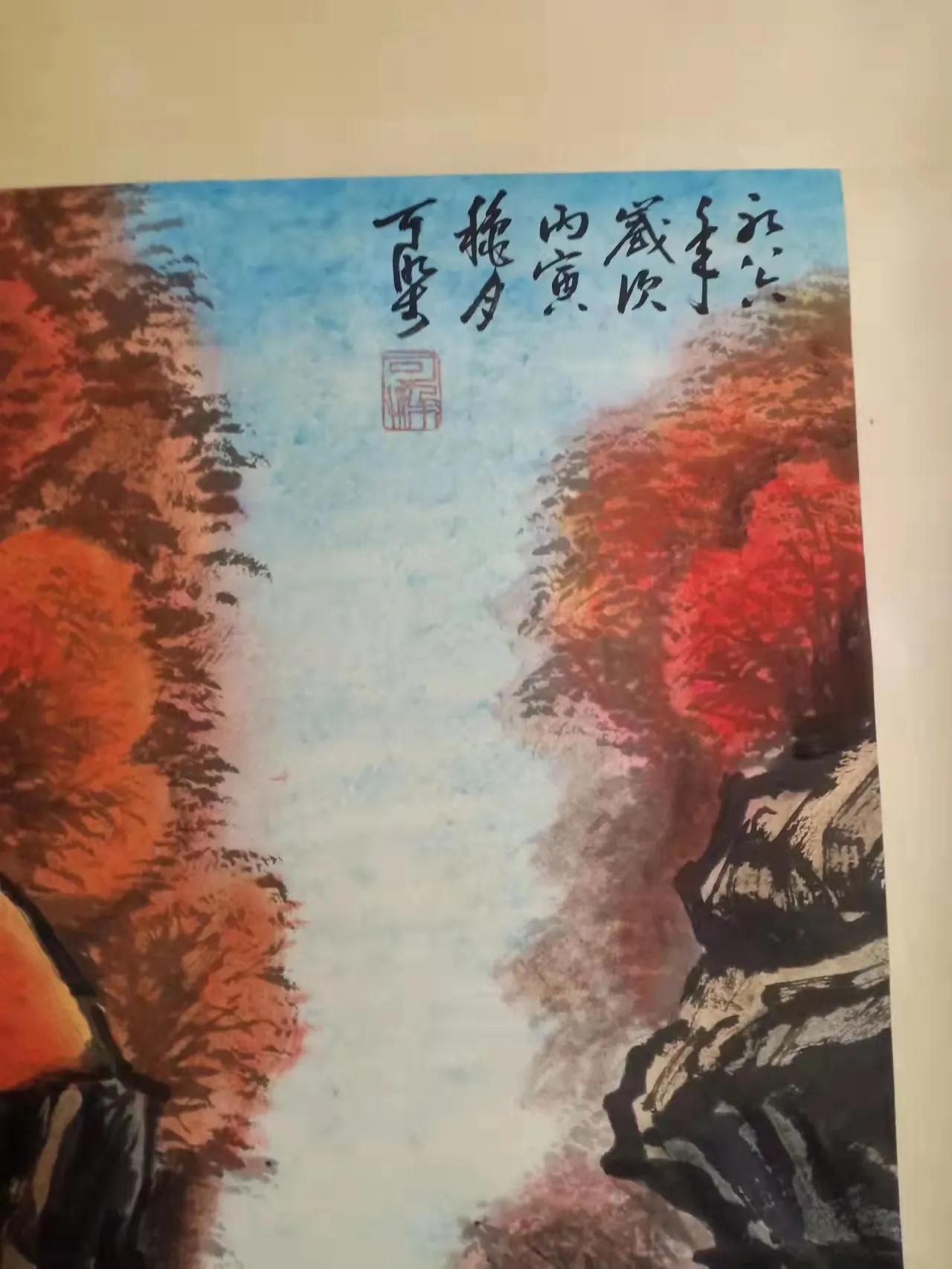 李可染的万山红遍，笔墨丹青中的壮丽山河