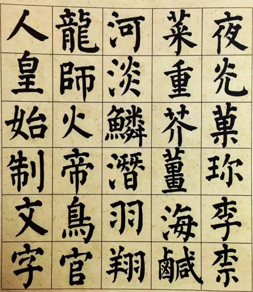 楷书四大家的作品，千年笔墨，共绘华夏书法瑰宝