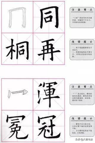 欧阳询楷书书法入门教程，掌握经典，开启书法之旅