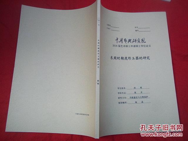 申请中国美术学院考级点的指南与展望