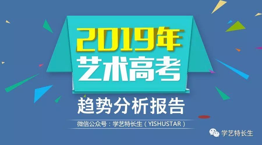 艺术高考报名，一站式指南与注意事项