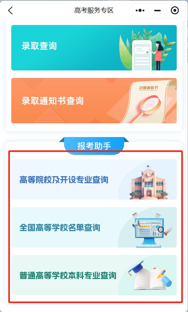 探索中国高考网官方网站，全面了解高考政策与资讯的窗口