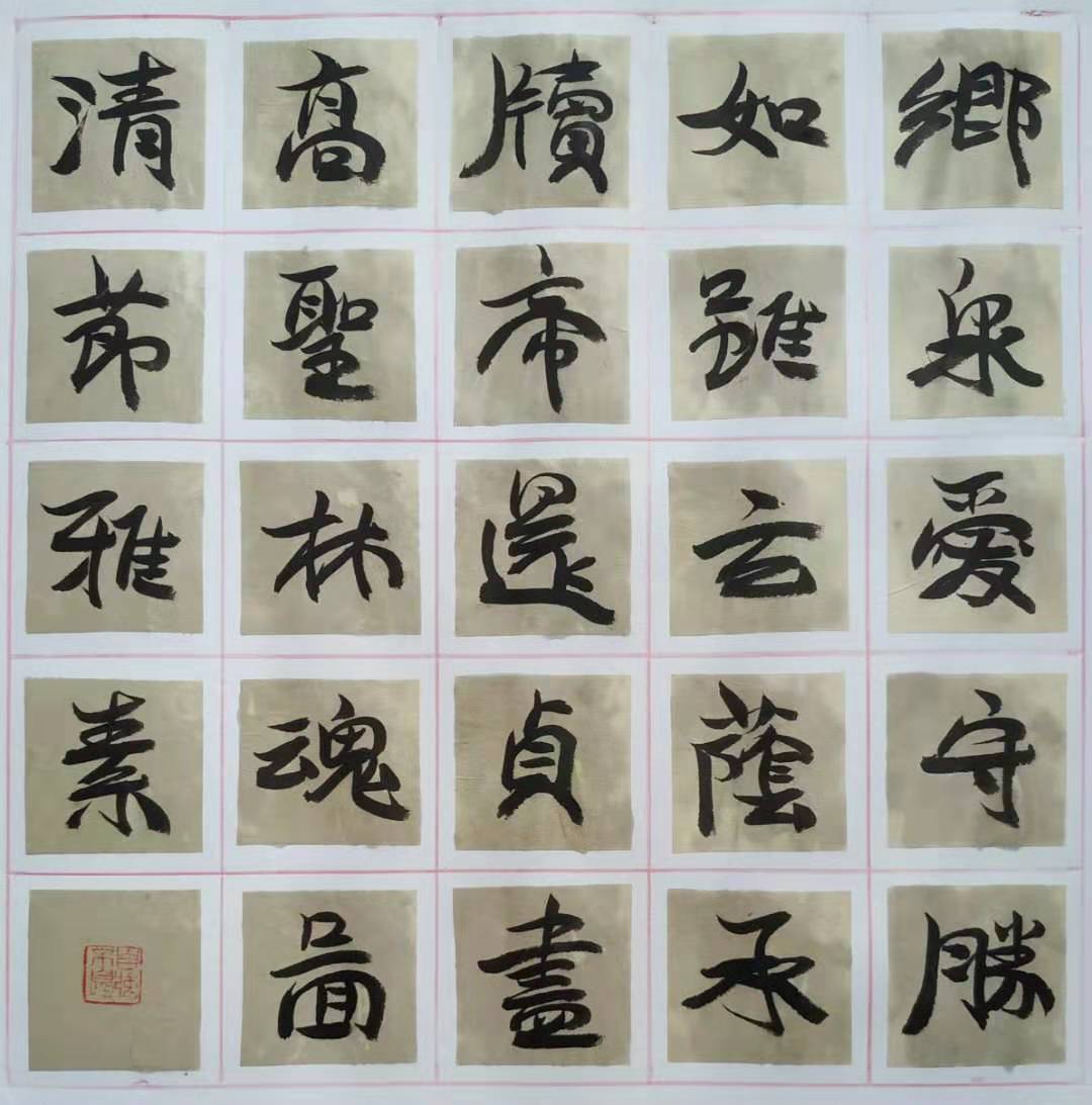 书法艺术与人文情怀，探寻书法家姓名及字号的文化意蕴