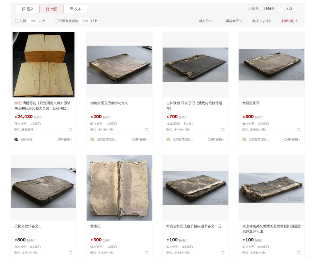 孔夫子旧书网，个人中心登录的深度体验与文化探索