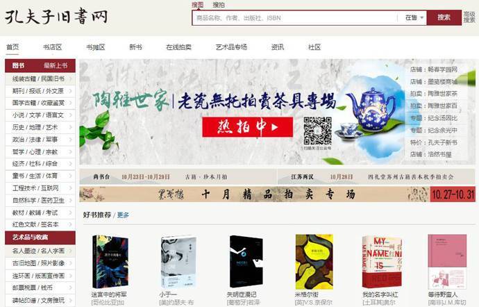 孔夫子旧书网，个人登录的深度探索与体验