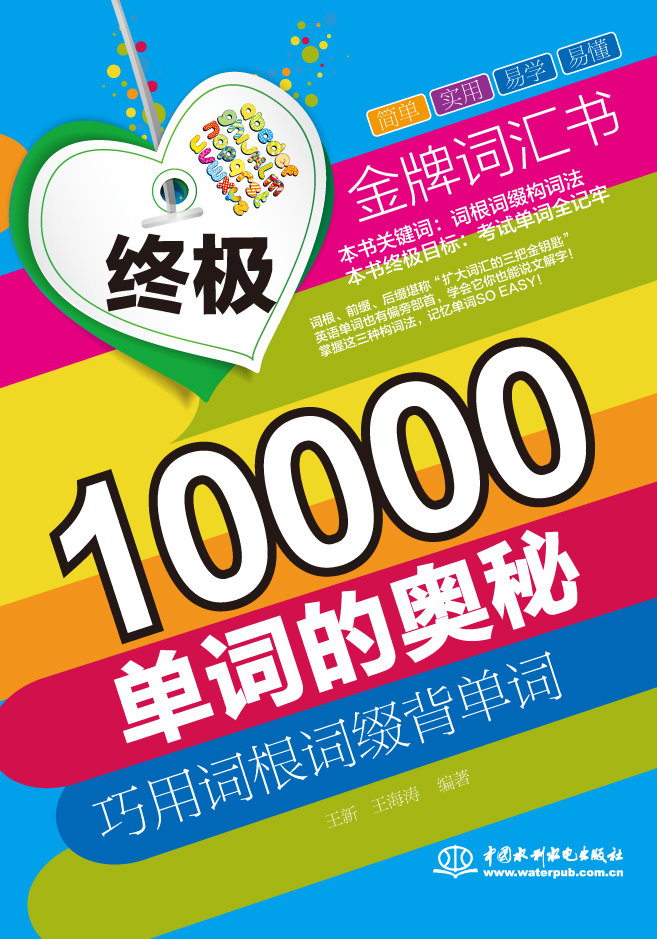 探索词汇奥秘，词根词缀词典在线的无限魅力