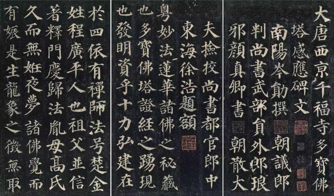 颜体之美，八字精髓，尽显书法艺术之韵