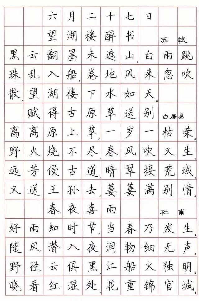 楷书硬笔书法作品欣赏，笔墨间的艺术盛宴