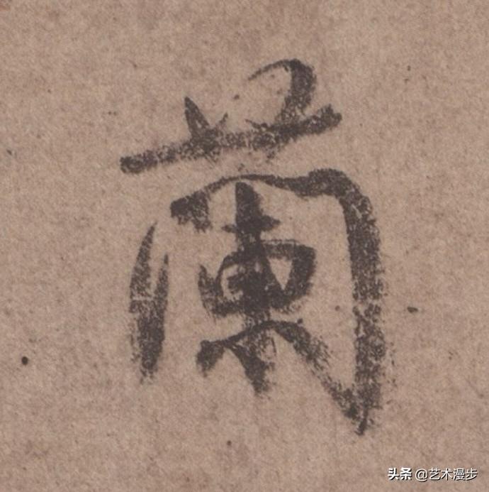 颜真卿书法作品欣赏感悟，笔墨间的千古风骨