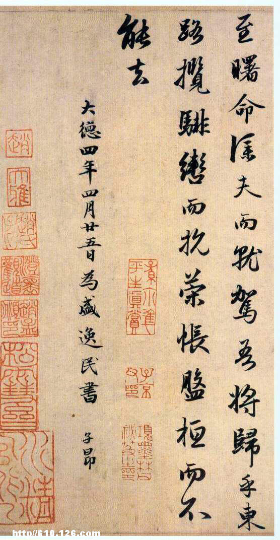 书法艺术之窗，赵孟頫书法作品大全的魅力探索