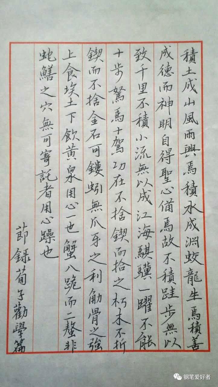硬笔书法欣赏网，墨香里的艺术之旅