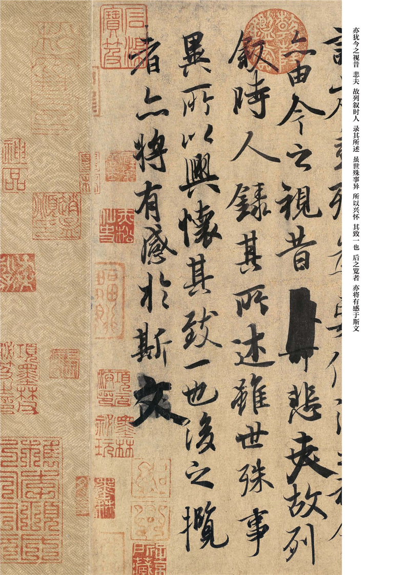 兰亭序全文字帖，千年墨香，一脉相承的书法瑰宝