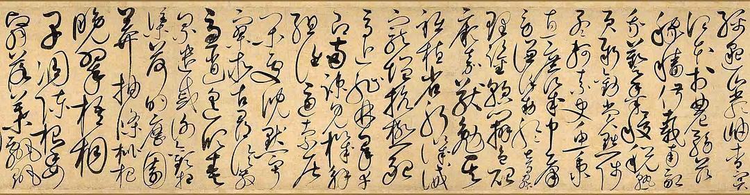探索张旭千字文草书高清版的艺术魅力