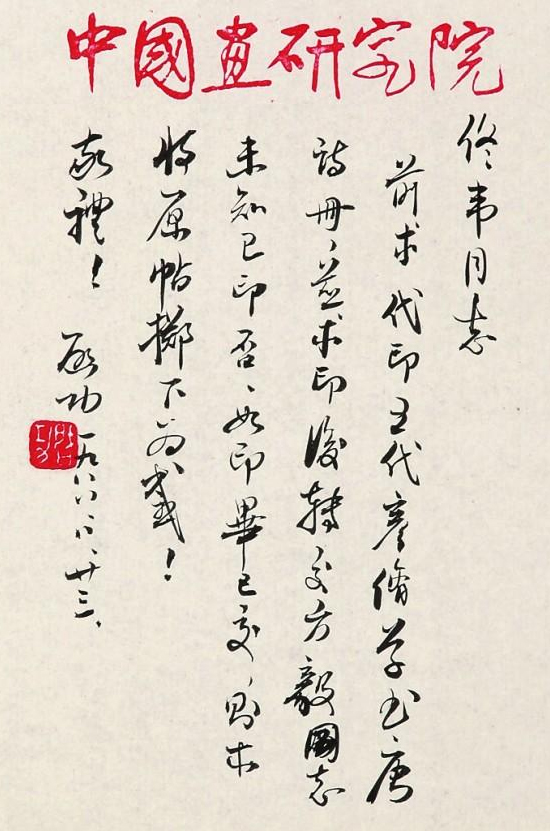 古代中国书法巨匠，墨韵流芳的辉煌篇章