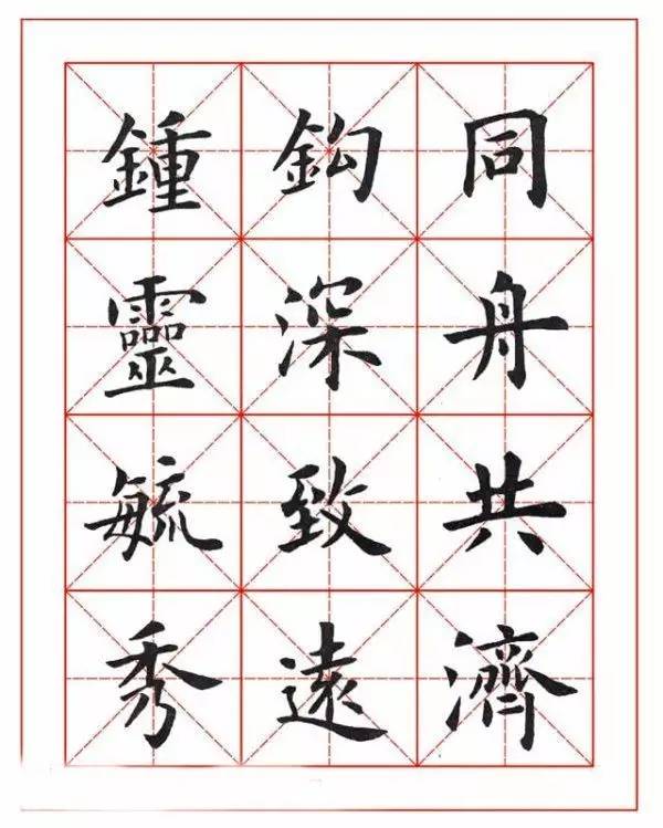 探索书法之美，20字正楷毛笔字图片的魅力