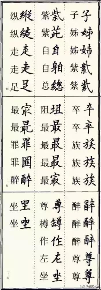书法字典查字网站，书法爱好者的智慧导航